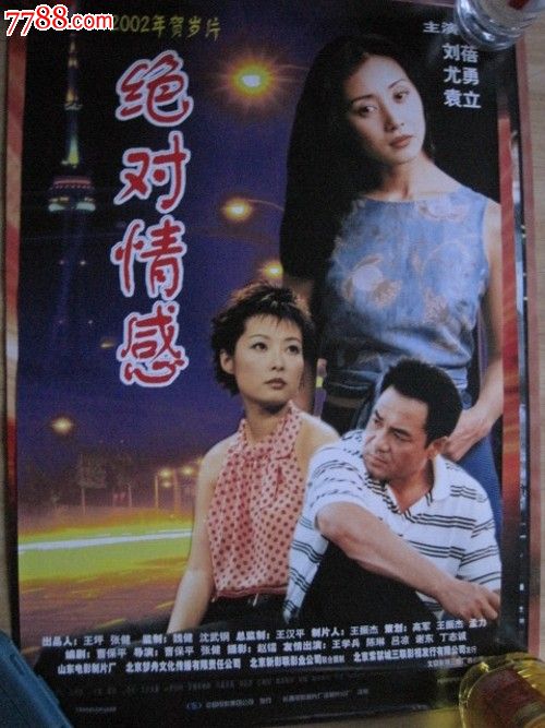 做个假发展银行流水账单